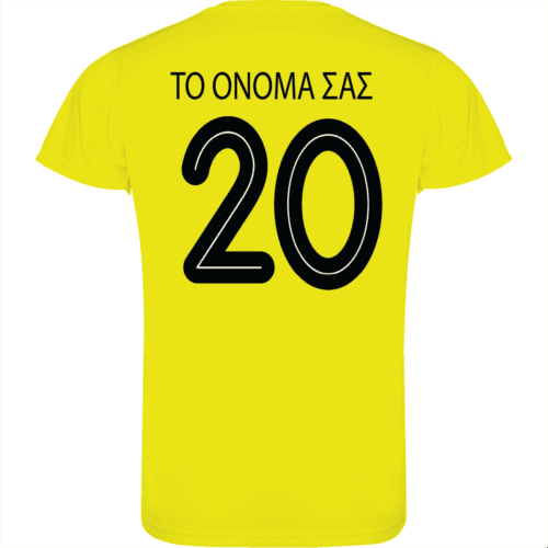 Alternative view of Σετ ποδοσφαίρου κιτρινόμαυρο