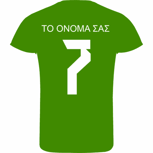 Σετ ποδοσφαίρου πράσινο-μαύρο
