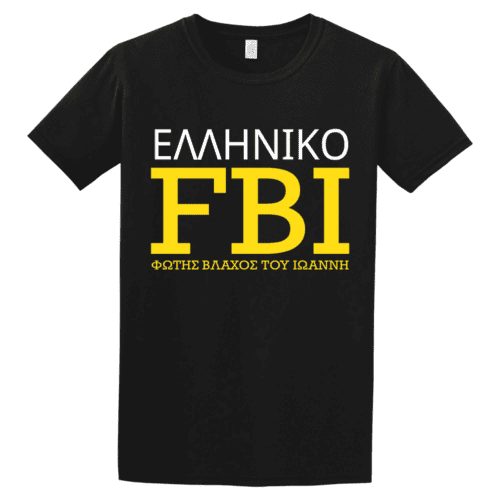 Ελληνικό FBI Unisex T-Shirt